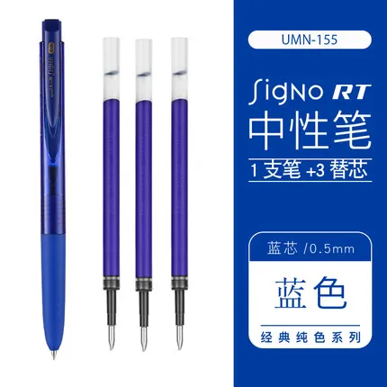 Blue refill 0.5 Uni гелевая ручка UMN-155 набор 1 гелевая ручка+ 3 заправки Signo RT1 низкий демпфирующий пуль 0,38 мм/0,5 мм канцелярские принадлежности для студентов - Цвет: Blue refill 0.5