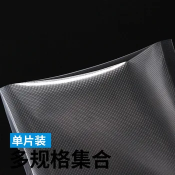 

[Single] Line Freshness Protection Package Air Exhaust Bag Rice Dumpling Packaged Food Single Side Reticulation Vacuum Bag Packi