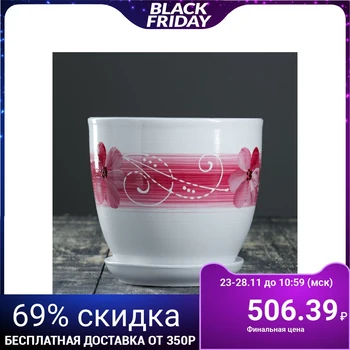 

Flower pot 2.5L with stand