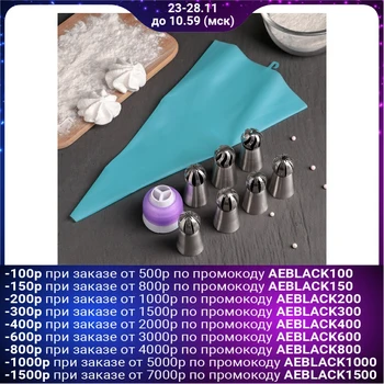 

Pastry set, 9 items: bag, 7 attachments (base diameter 3 cm), adapter