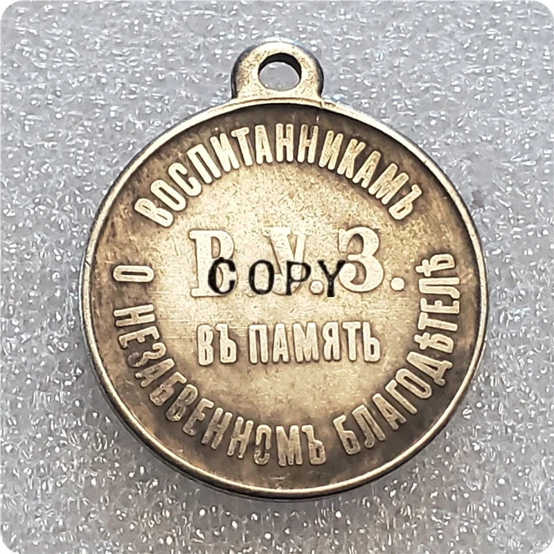 Россия: посеребренные медали/медали: 1825 копия