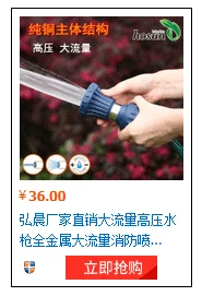Hong chen напрямую от производителя продавая садовые инструменты орошения высокого давления многофункциональные 8 брызг машины Чистящие цветы