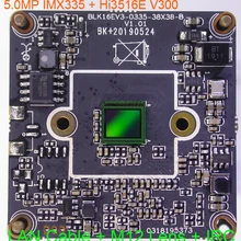 5MP, 4MP H.265/H.264 1/2. " Sony starvis IMX335 CMOS+ Hi3516E V300 CCTV IP камера Модуль платы блока программного управления+ LAN кабель+ IRC+ M12 объектив