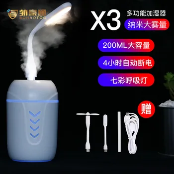 

Hot Selling Three-in-One Humidifier USB Mini Office Desk Top Large Spray Domestic Humidifier Humidifier Gift