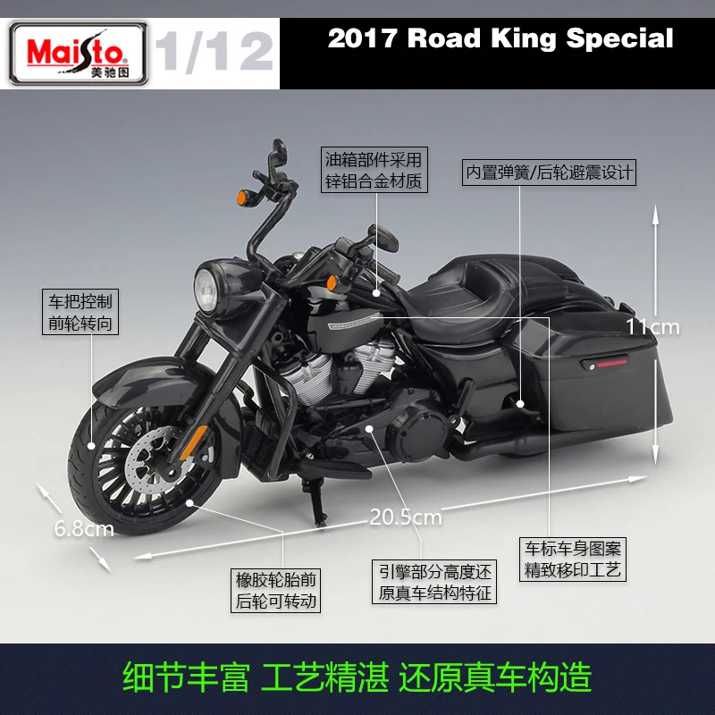 1:12 2017 специальная модель дорожного короля Maisto металлическая литая автомобиля