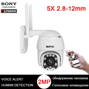 

12V 2A ICsee Cell Phone Remote Monitoring 1080P Outdoor 128G 5X Zoom Audio Rotate Voice Alert Human Detection WIFI PTZ IP Camera
