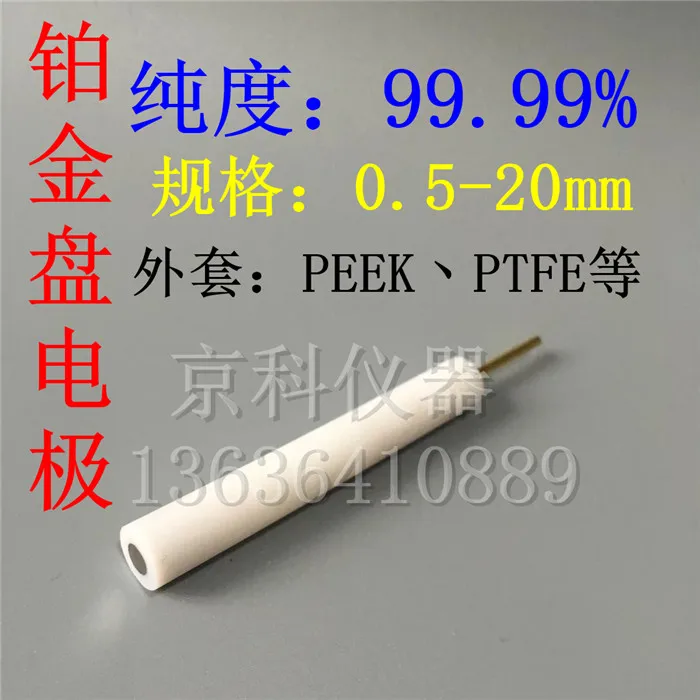 

The Working Electrode Purity of Platinum Disc Electrode 1 Mm 2 Mm 3 Mm 4 Mm 5 Mm Is 99.99%.