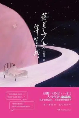 落单少女等等我 落单少女等等我