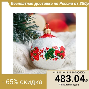 

Ball "Strawberry" 6 cm 2630209