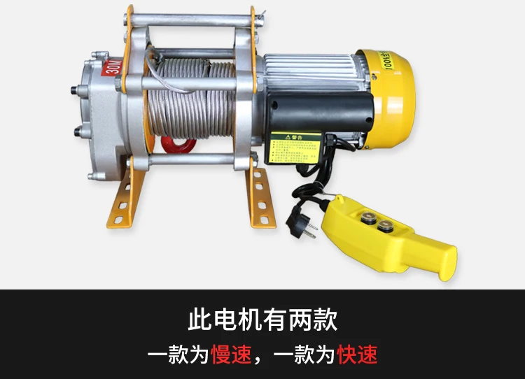 Многофункциональный подъемный кран 220V Бытовая одноместная электрическая подъемная таль с высоким конским порошком