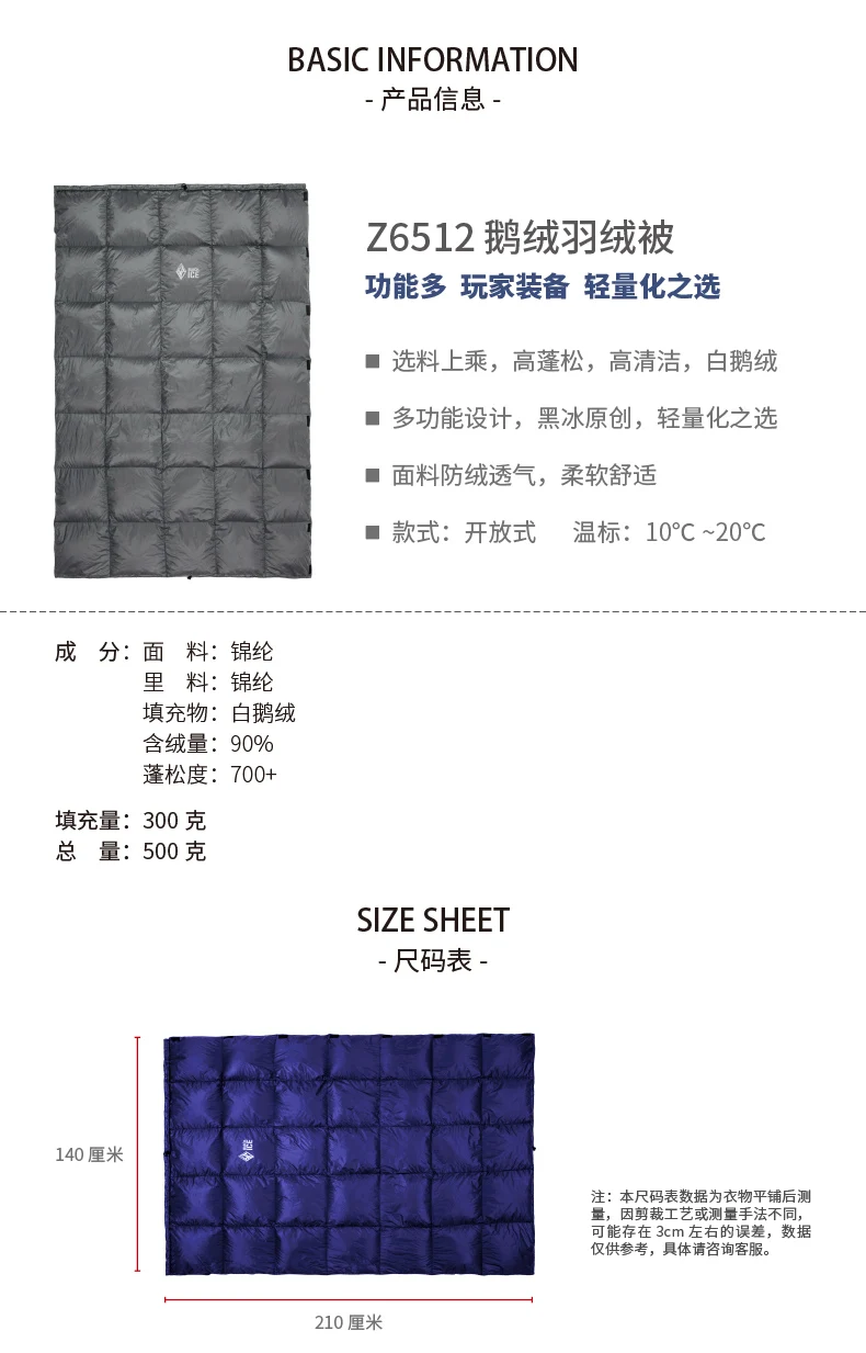 羽绒被-1