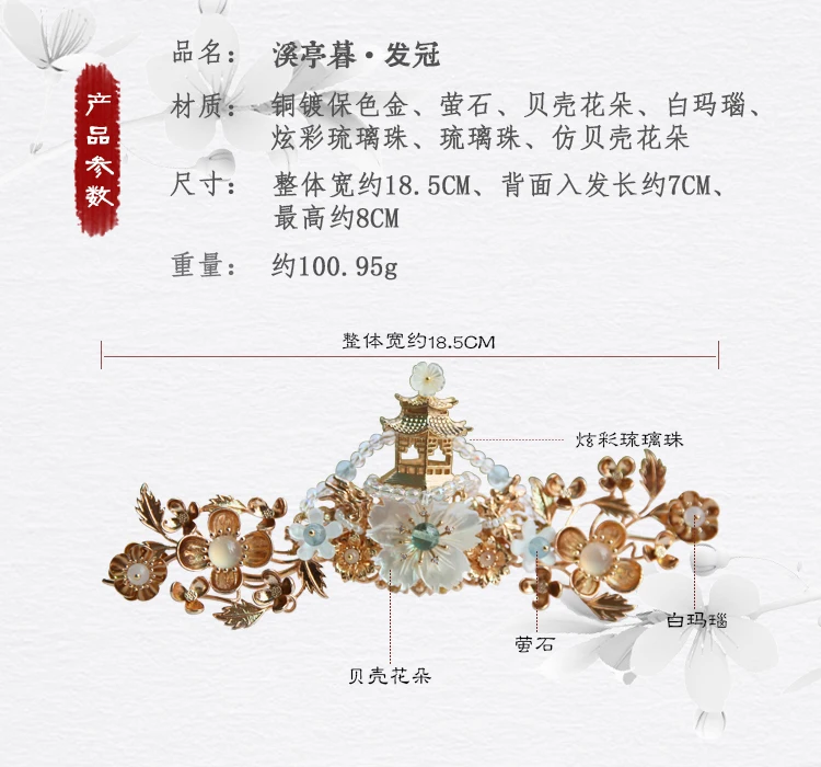 Xi Ting Mu, ручная работа, золотой цветок, тиара, длинные кисточки, павильоны, палочки для волос, Hanfu, украшения для волос, косплей, драма, аксессуары для волос