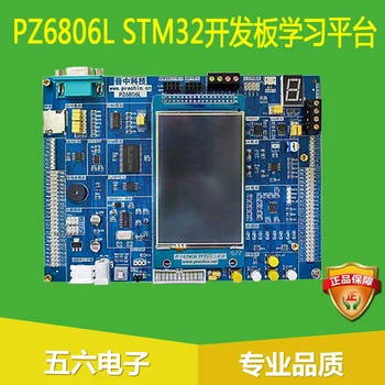 

STM32 Development Board Cortex-M3 STM32F103ZET6 Learning Board PZ6806L