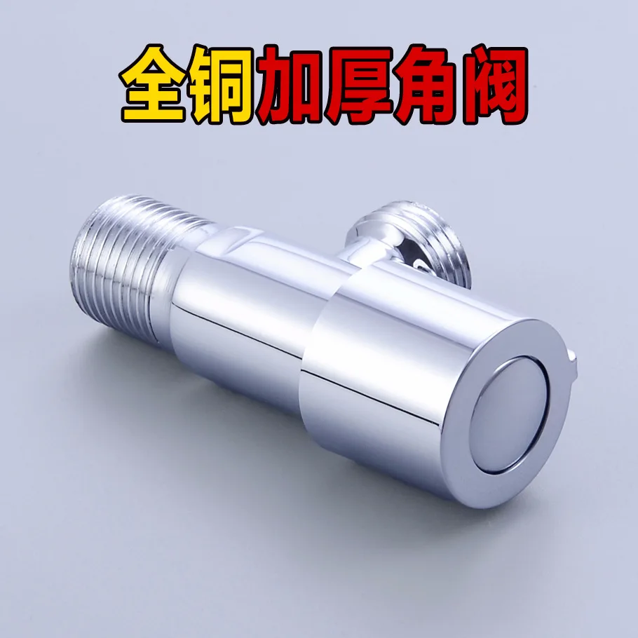 

Angle Valve Copper Hot And Cold Faucet with Angle Valve Three Bronze Angle Valve Sanitary Ware Thick Water Stop Valve Switch One