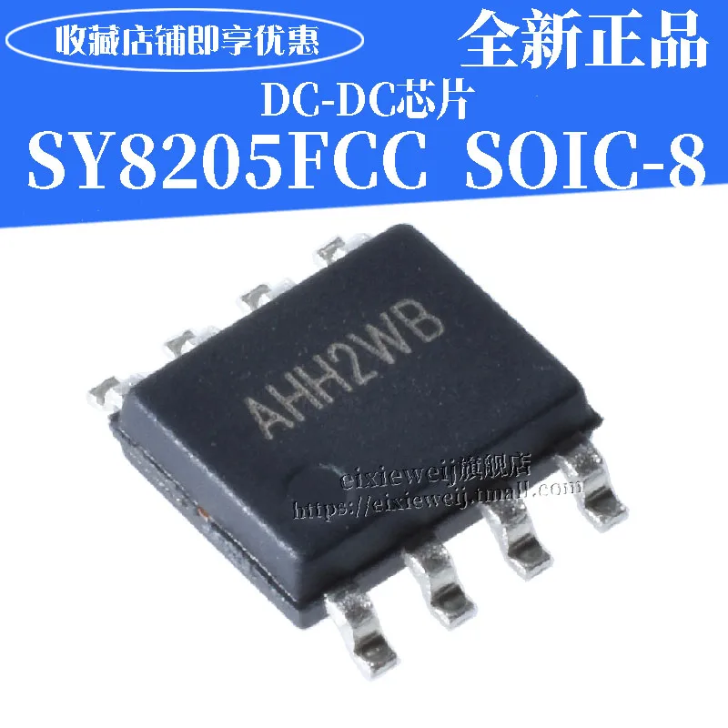 20 шт SY8205FCC ААА SOIC-8 DC-DC