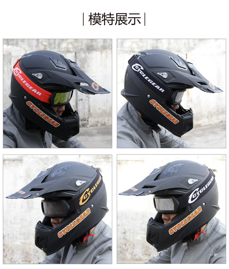 Cyclegear горизонтальный экран очки большого видения для мотоцикла внедорожный шлем лыжный ветрозащитные очки Cg17