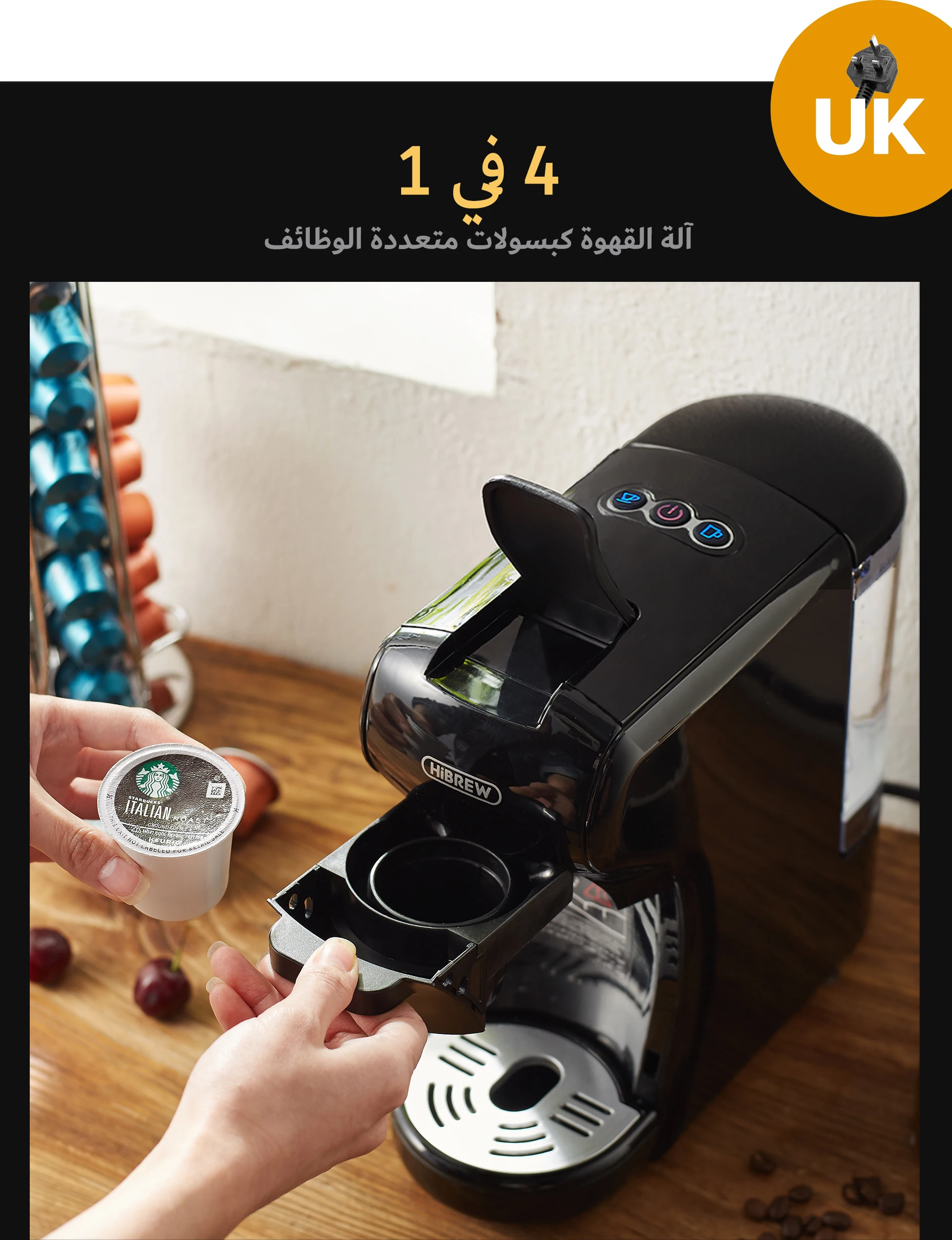 ماكينة القهوه هيبيبر كافيتيرا اسبريسو متعدده الكبسوله ماكينه صنع القهوه بود دولتشي اربعه في واحد جديد الالات القهوه ترند