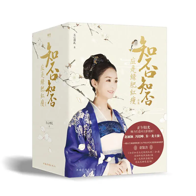 

Chinese ancient romance novel-The Story Of Minglan