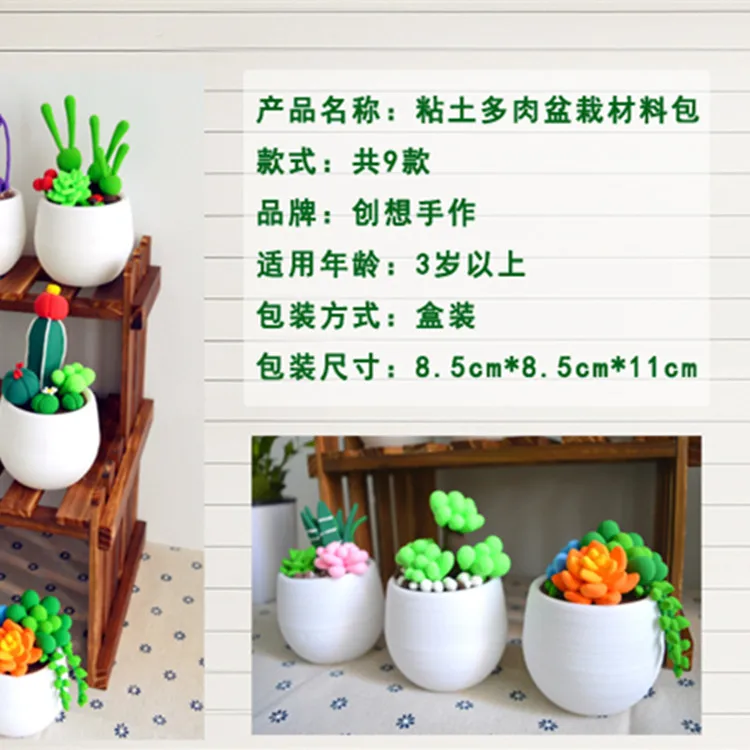 Children Colored Clay Ultra-Light Clay DIY Succulent Potted Plant Material Box Amusement Park Parent And Child Activity Hand Wor