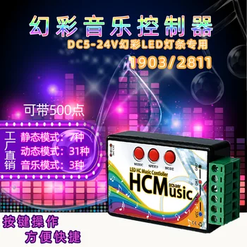 

SPI music controller 2811 / 1918 magic color lamp with module point light source running water 5v12v24v controller