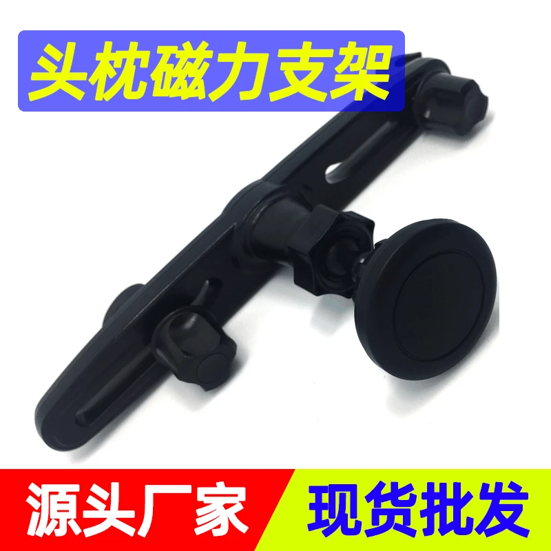 

Headrest Seat Magnetic Mobile Phone Bracket On-board Bracket Logo