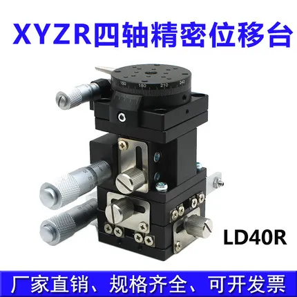 LD40R