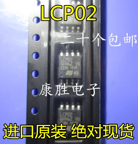 5 предметов в партии, LCP02 LCP02-150B1RL SOP8 ST