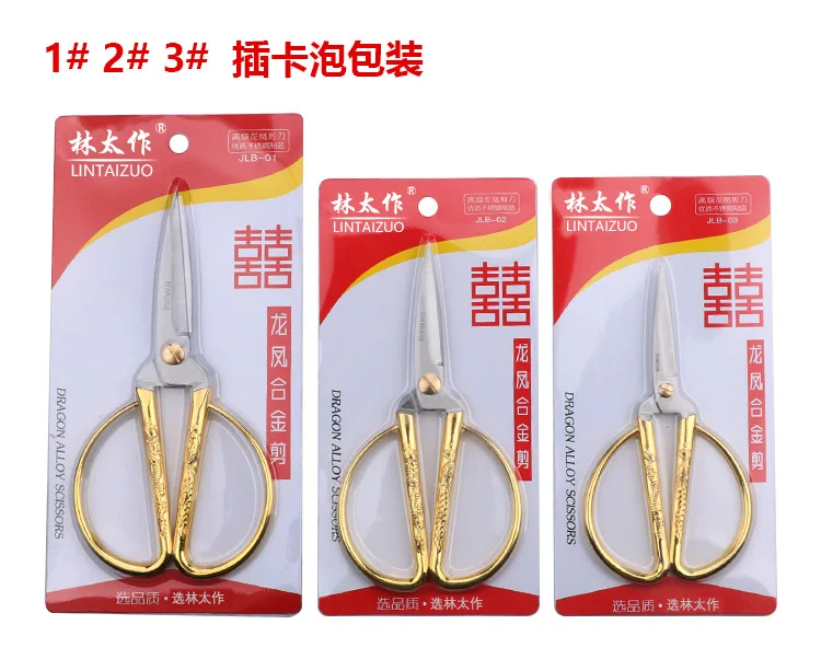 Household Shear Gold Cut Zinc Alloy Dragon and Phoenix Scissors Opening Ribbon Cutting Festive Scissors DIY Sewing Tools G