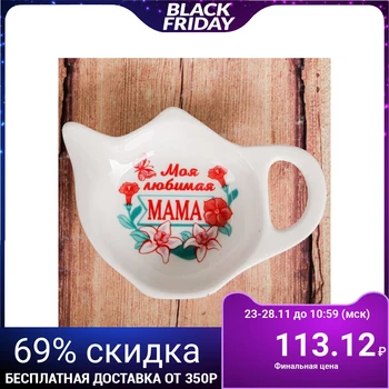 

Tea bag holder "My beloved mother"