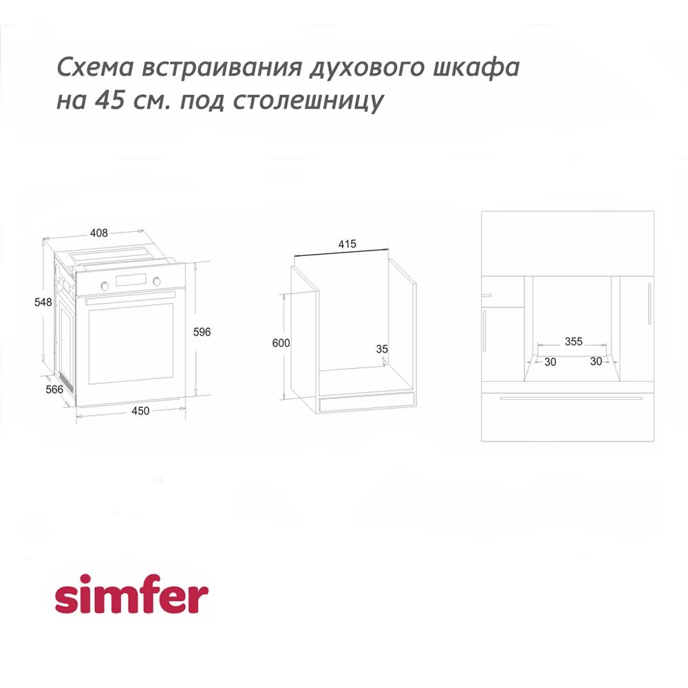 Электрический духовой шкаф Simfer B4EB16011