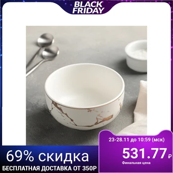 

Bowl Gold 350 ml, 12 × 7 cm, white