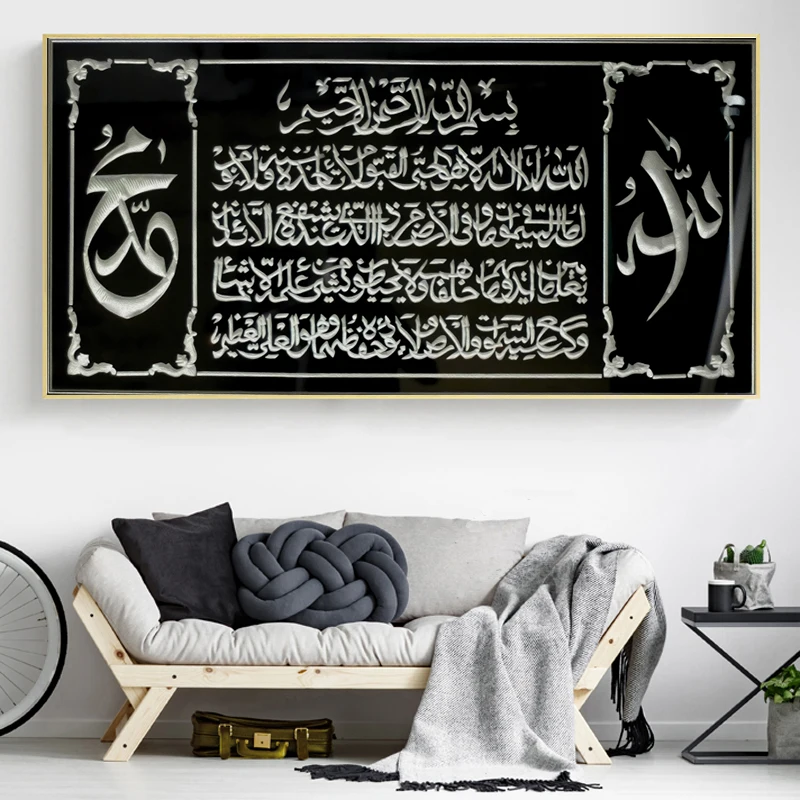 Мусульманская каллиграфия искусство исламский холст плакаты и принты Al Asma Ul Husna