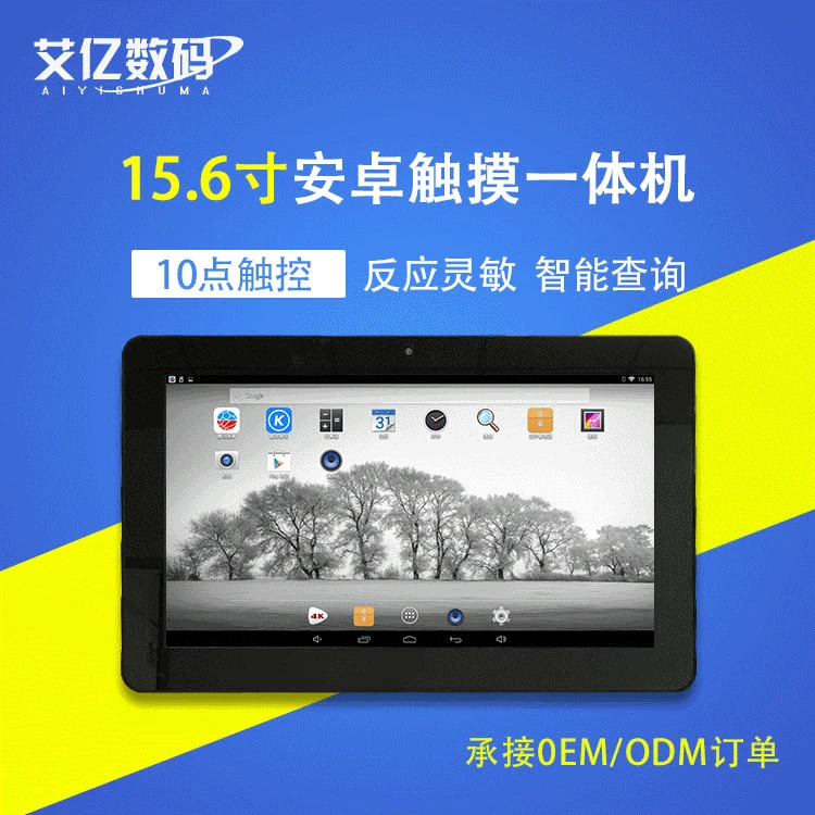

15.6-inch Android Touch AIO Commercial Use Display High-definition Network Wall-mounted Advertising Machine RK3288