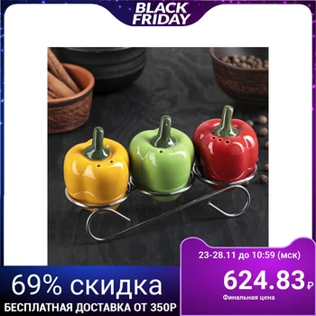 

Set for spices "Peppers", 90 cm, 3 pieces