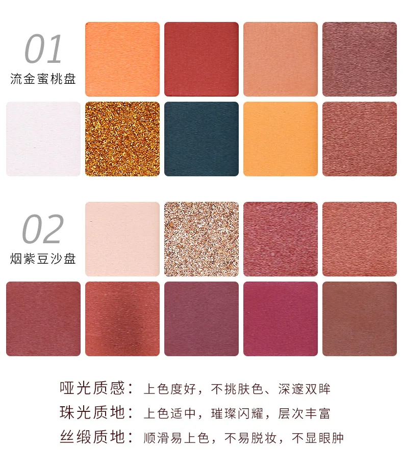 Палитра теней для век Wild Crystal Starry Beginner Girls Peach Red bean paste, палитра теней для век девяти цветов