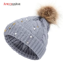 Помпоны, вязаная шапка, шапки с помпонами, зимняя женская шапка, шерстяная шапка для девочек, Хлопковая женская шапка с черепами, теплая хлопковая шапка со стразами