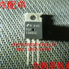 5 шт./лот FQP13N50C TO-220 500 В 13A(I& C) какой выбрать, пожалуйста, оставьте сообщение