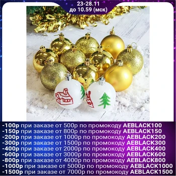 

A set of balls plastic d-6 cm, 12 pcs "Kyuzo" gold 2178449