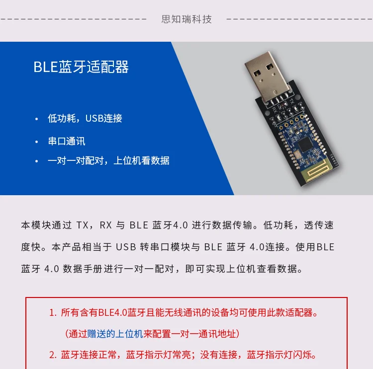Ble 4,0 Bluetooth адаптер 4,2 прозрачный данных беспроводной связи USB ключ последовательный порт Модуль