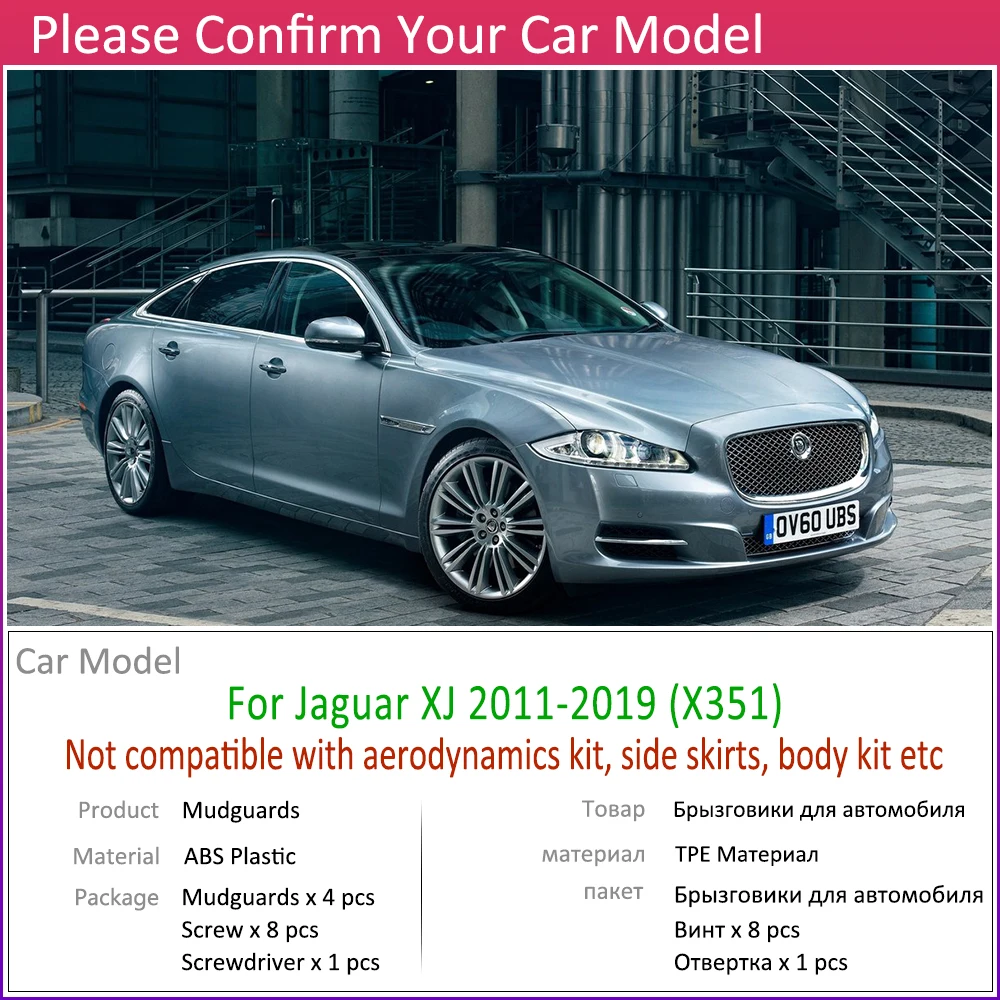 Брызговик для Jaguar XJ X351 2011~ Fender брызговик закрылки аксессуары для брызговиков 2012 2013