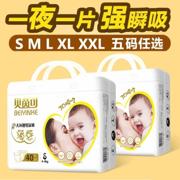 

baby diapers L/XL/S/M full core body ultra-thin dry breathable men and women babies do not wet