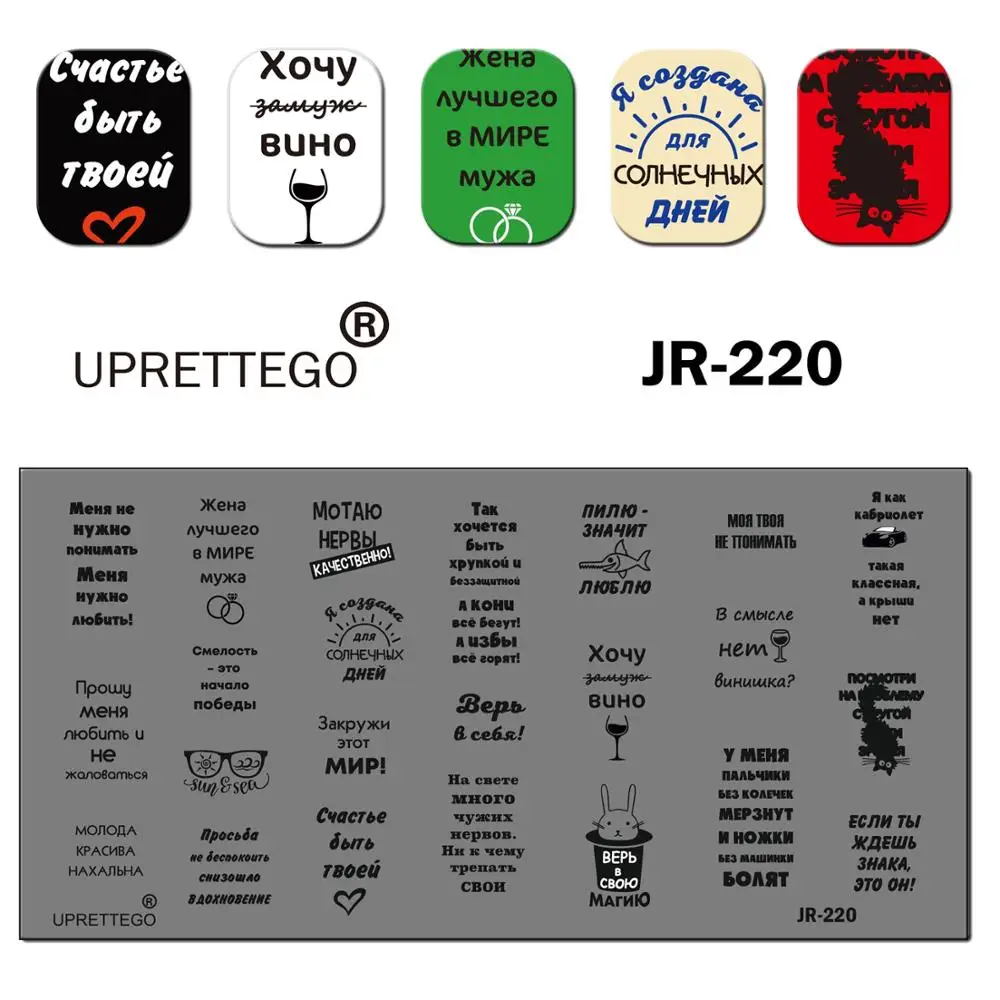 

2019 Stainless Steel Stamping Plate Template Russian Phrase Dandelion Light Bulb Free Line Church Orchid Nail Tool JR211-220