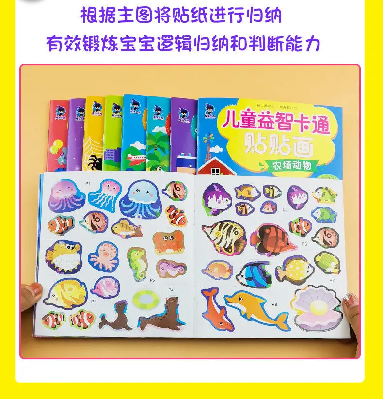 20 Children Attention Books Training Sticker Book Whole Brain Thinking Game Stickers 0-6 Years Old Enlightenment Early Education