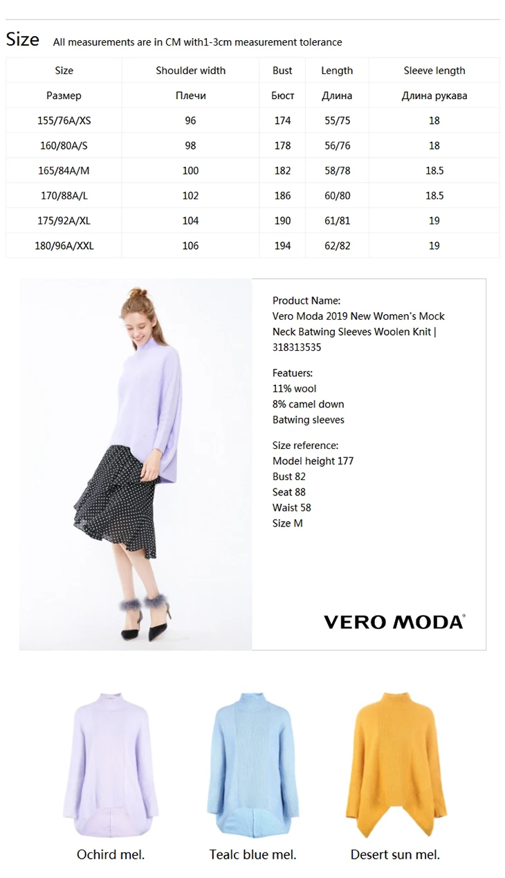 Vero Moda женский макет шеи рукав "летучая мышь" шерстяной вязаный | 318313535