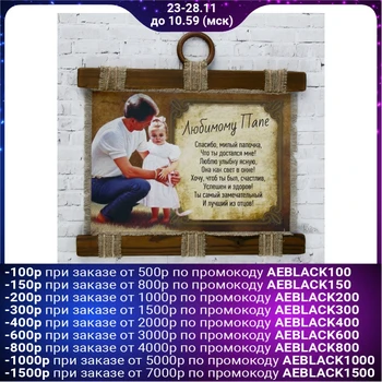 

Souvenir scroll "beloved pope" 2924391