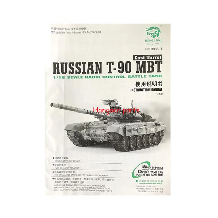 HENGLONG 3938-1 RC tank русский T90 / T-90 1/16 Запасные части № руководство/буклет/Инструкция |