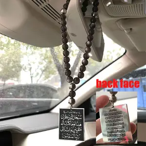 Islam auto handings arabisch reise Dua/Dua al safar AYATUL KURSI edelstahl  Auto Anhänger Türkische Gebet 33 perlen - AliExpress