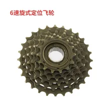 Подлинный товар велосипед горный велосипедный Маховик 6-Скорость роторный позиционирования Скорость автомобильные аксессуары позиционировани бесплатно и