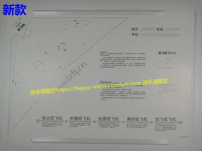 

Liu Dong Paper Airplane Suspended Each 20 Science Festival Game New Style Only Send Folding Push Plate