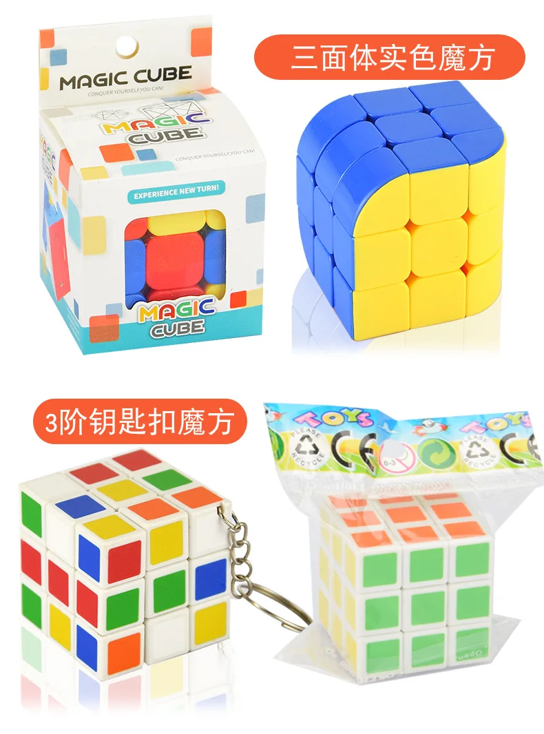 Long Xin Magic Two Three Four Order Smooth Abnormity Cube брелок для ключей в виде пирамиды детский витой Кубик Рубика развивающая игрушка